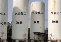 高純度氣體氣瓶干燥、抽真空及問題處理